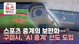 필드의 환호성을 내 방으로 가져오는 스포츠 실시간 중계 사이트 완전 정복